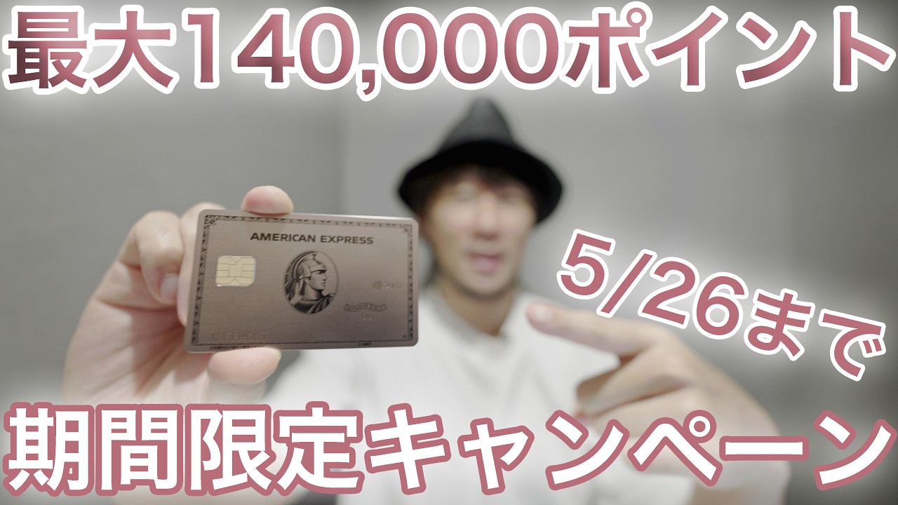 Up to 140,000 points available now!] Amex Gold Preferred sign-up 