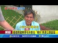 國道興建東草屯休息站 &quot;橫向&quot;高速公路首座  休息站缺&quot;彰.嘉&quot; 高公局曝依生理需求規劃│記者 陳逸潔 邱瑞揚 SNG│【LIVE大現場】20240518│三立新聞台