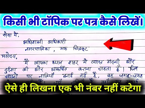 वीडियो: बहुत और सही तरीके से कैसे उपयोग करें: 5 कदम