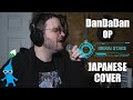 Cover Creepy Nuts オトノケ Otonoke DanDaDan Opening