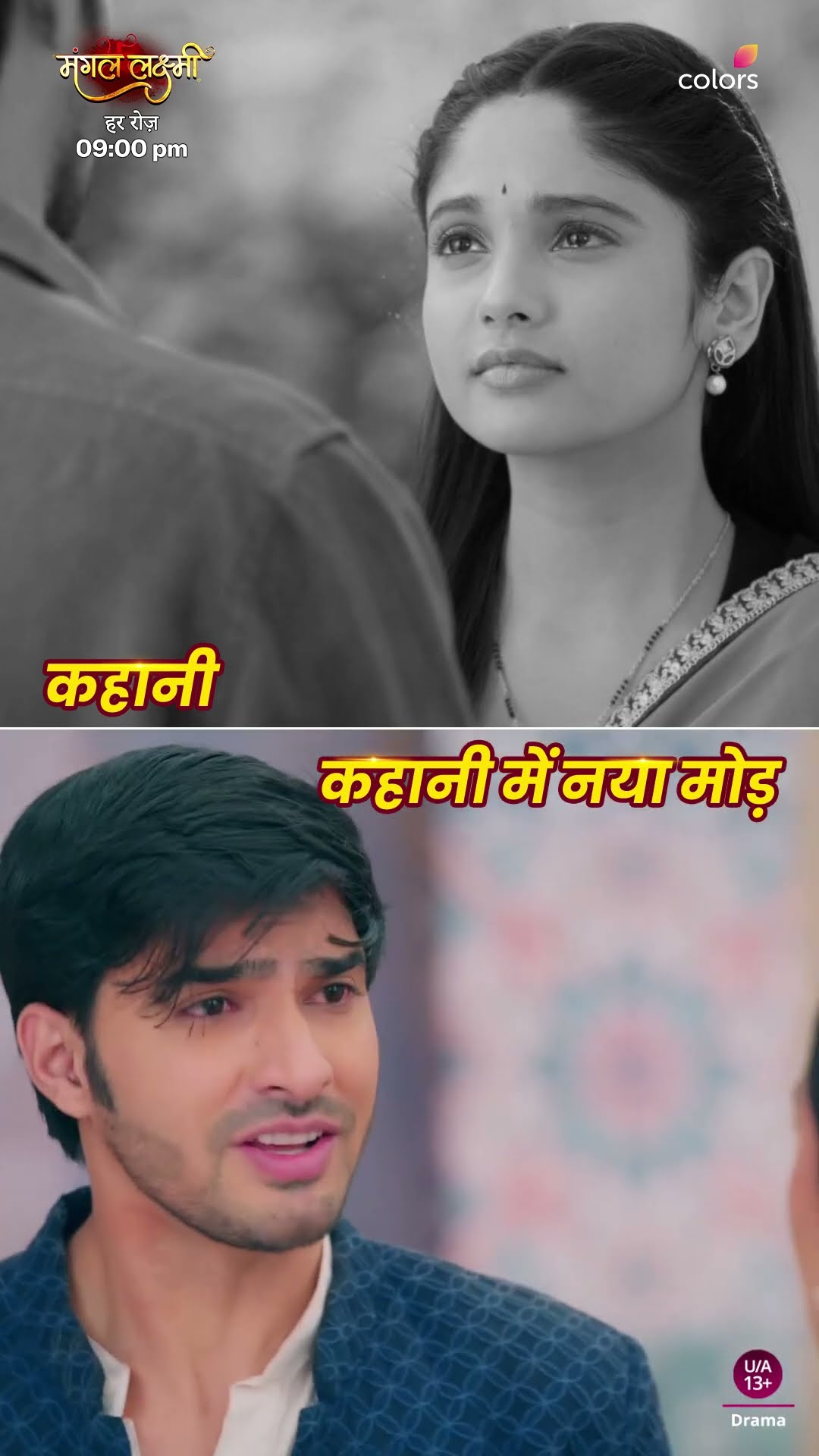 Kartik And Lakshmi’s Relationship Status | Mangal Lakshmi