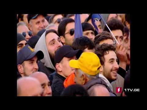 თავისუფლების მოედანზე ღონისძიება „საქართველოს გზა ევროპისკენ“ იმართება