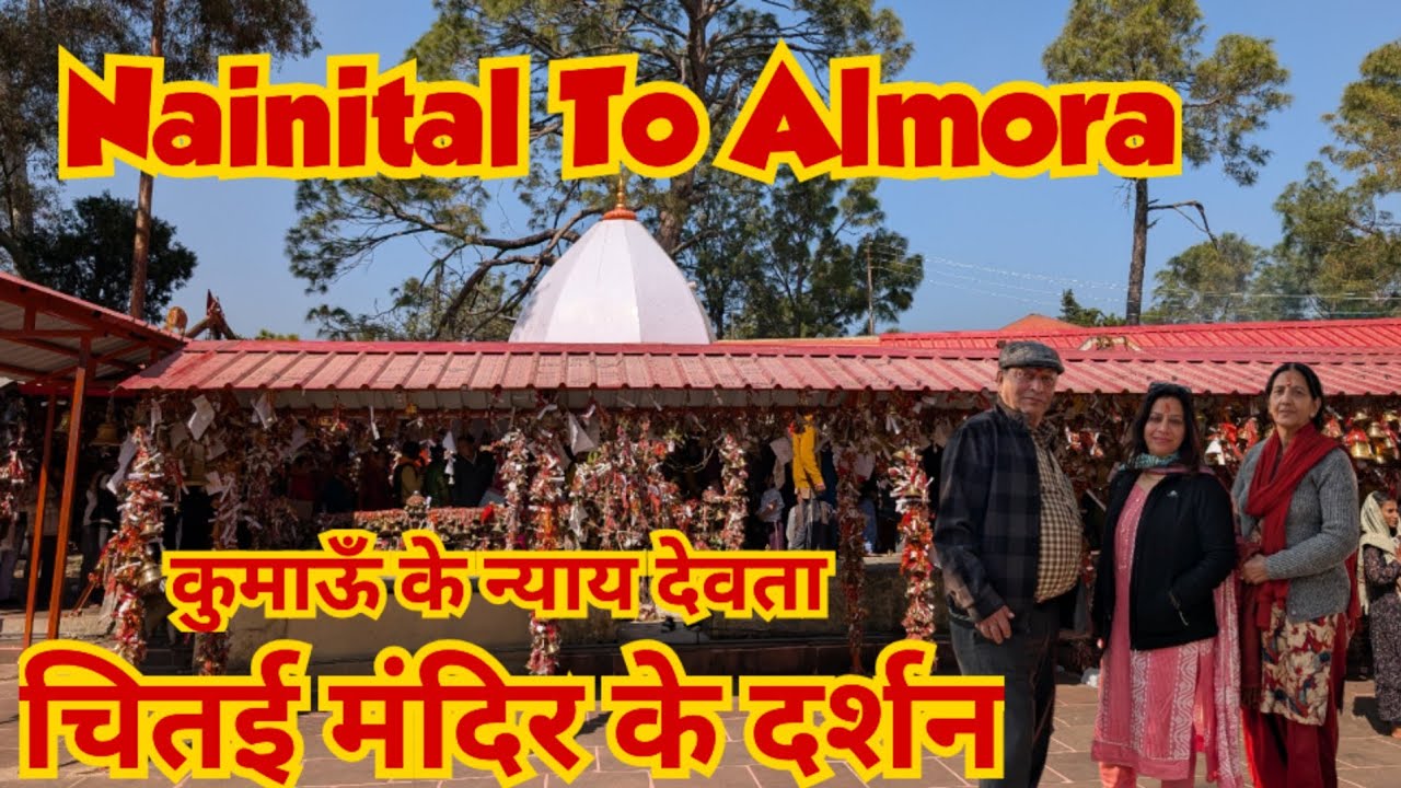 Nainital To Almora ।। चितई गोलू देवता के दर्शन ।। कुमाऊँ के न्याय देवता ।। #pahad 