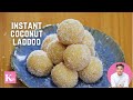 Only 3-Ingredients Nariyal Ladoo | Instant Coconut Laddu | Diwali Dessert | Kunal Kapur Recipes