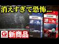 【コメリ新商品】車の傷消し検証でやべぇ結果が…【クルザード】