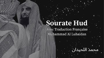 Sourate Hud (سورة هود) | Traduction Française | Muhammad Al Luhaidan (محمد اللحيدان)