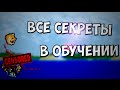 ОБУЧЕНИЕ В TERRARIA / ВСЕ СЕКРЕТКИ / Android/IOS