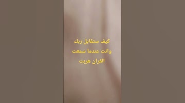 #derbali #تلاوة #قرآن #راحة_نفسية #قران_كريم #القرآن_الكريم #تلاوة_خاشعة #المصحف