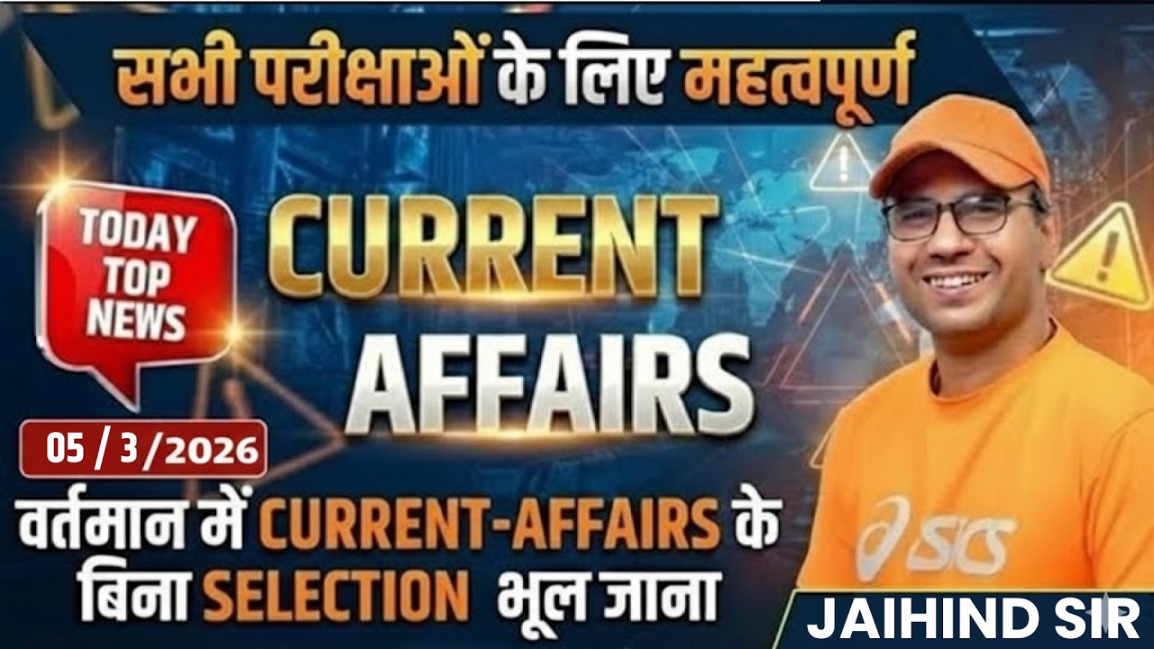 Haryana Current Affairs | Today Current Affairs 2026 | Current Gk Important Question By Jaihind Sir