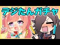 推しのガチャで限界オタク化する男【ウマ娘】実況