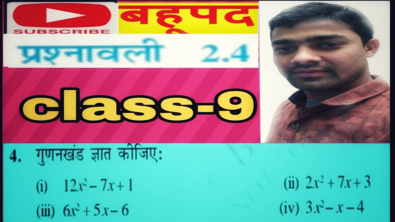 bahupad class 9 math chapter 2 exercise- 2.4,questions-4 #bahupad,# ...