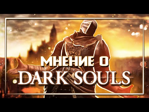 Video: Dark Souls Remastered: Koliko Je Nadgradnje?