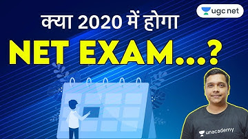 Will there be NET Exam in 2020 | Important News of NTA UGC NET Exam 2020 | by Neeraj Pareek Sir