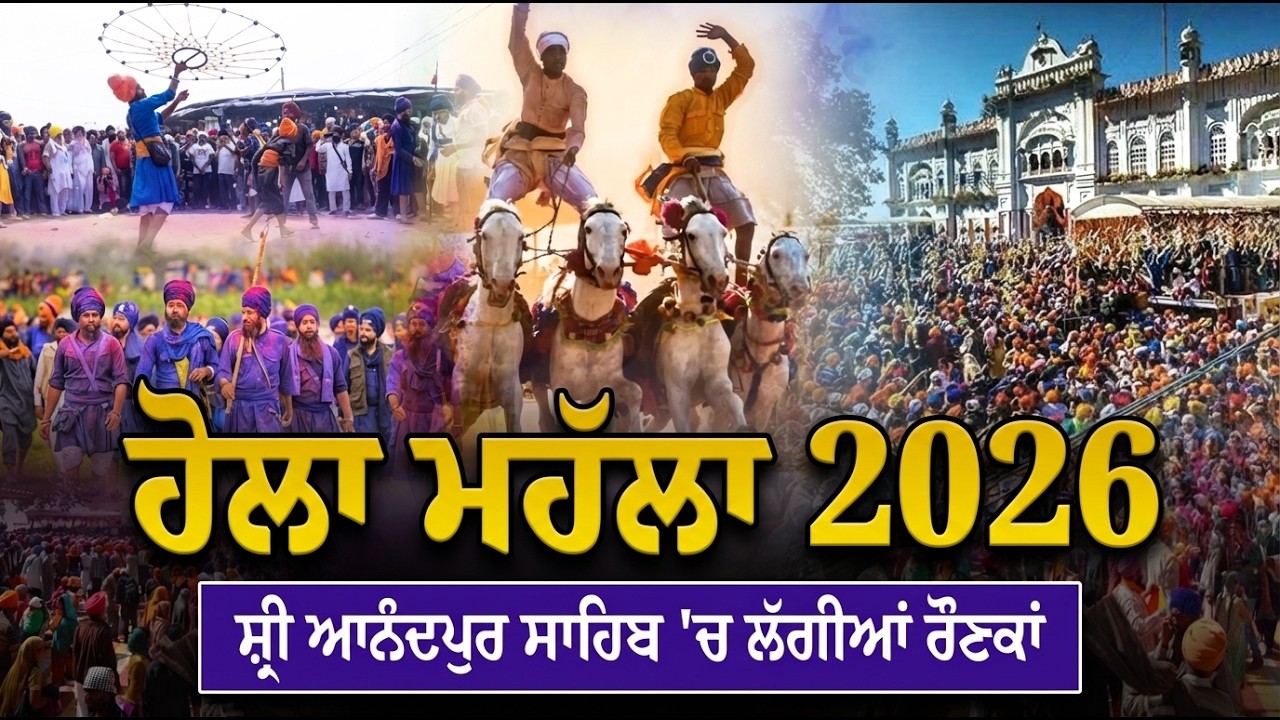 Hola Mohalla 2026 LIVE | Takht Sri Keshgarh Sahib Anandpur Sahib | 28.02.2026 Dron Shot