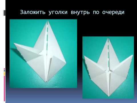 Оригами цветок из бумаги презентация