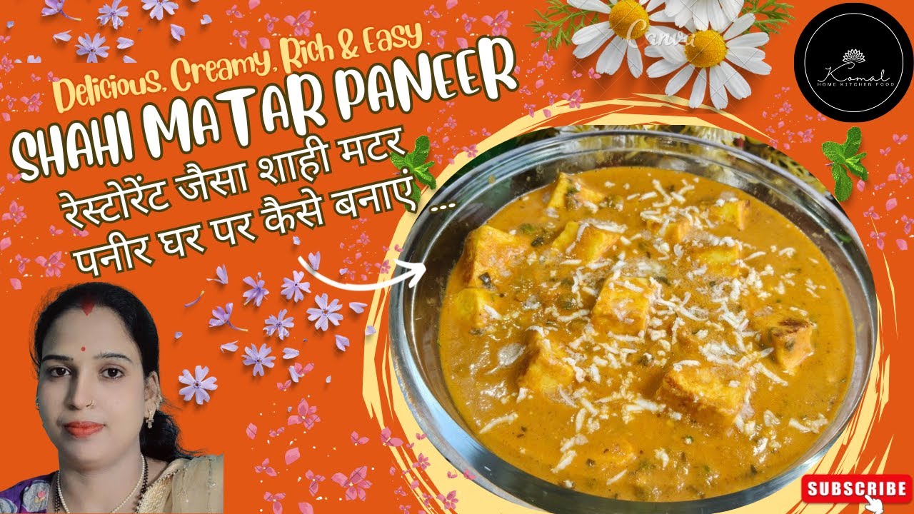 Komal Home Kitchen Food-Restaurant Style Shahi Matar Paneer at Home 😍टेस्टी शाही मटर पनीर...