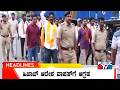 Public TV | Headlines @ 4 PM | May 22, 2026