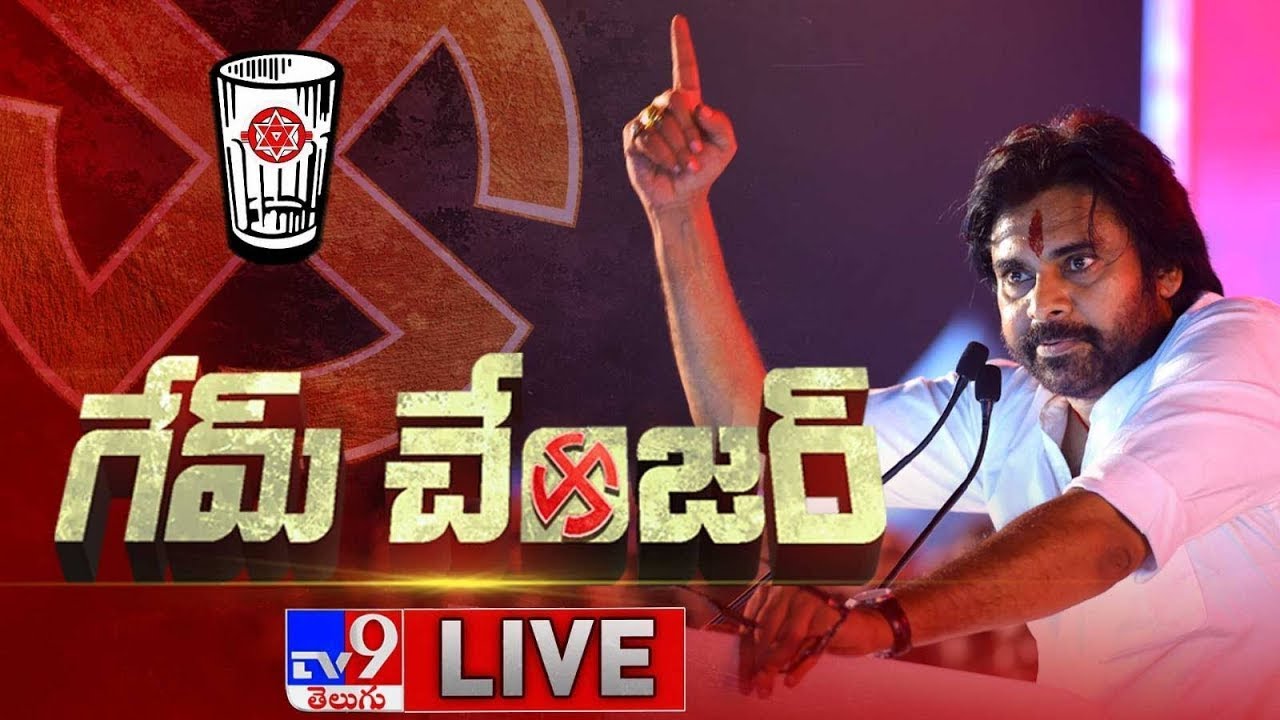 గేమ్ చేంజర్ : Pawan Kalyan 'man of the match' in NDA victory in Andhra Pradesh - TV9