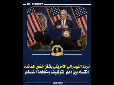 بيانات التوظيف هل نحن على اعتاب خفض فائده كبير خلال العام الحالي Btc 