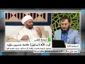 گزیده ای از مصاحبه شبکه جهانی کلمه با آیت الله حسین الموید4