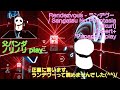 [BeatSaber] Rendezvous - ランデヴー / 三月のパンタシア [mapped by mikuri ]Ex+"Papanda" play