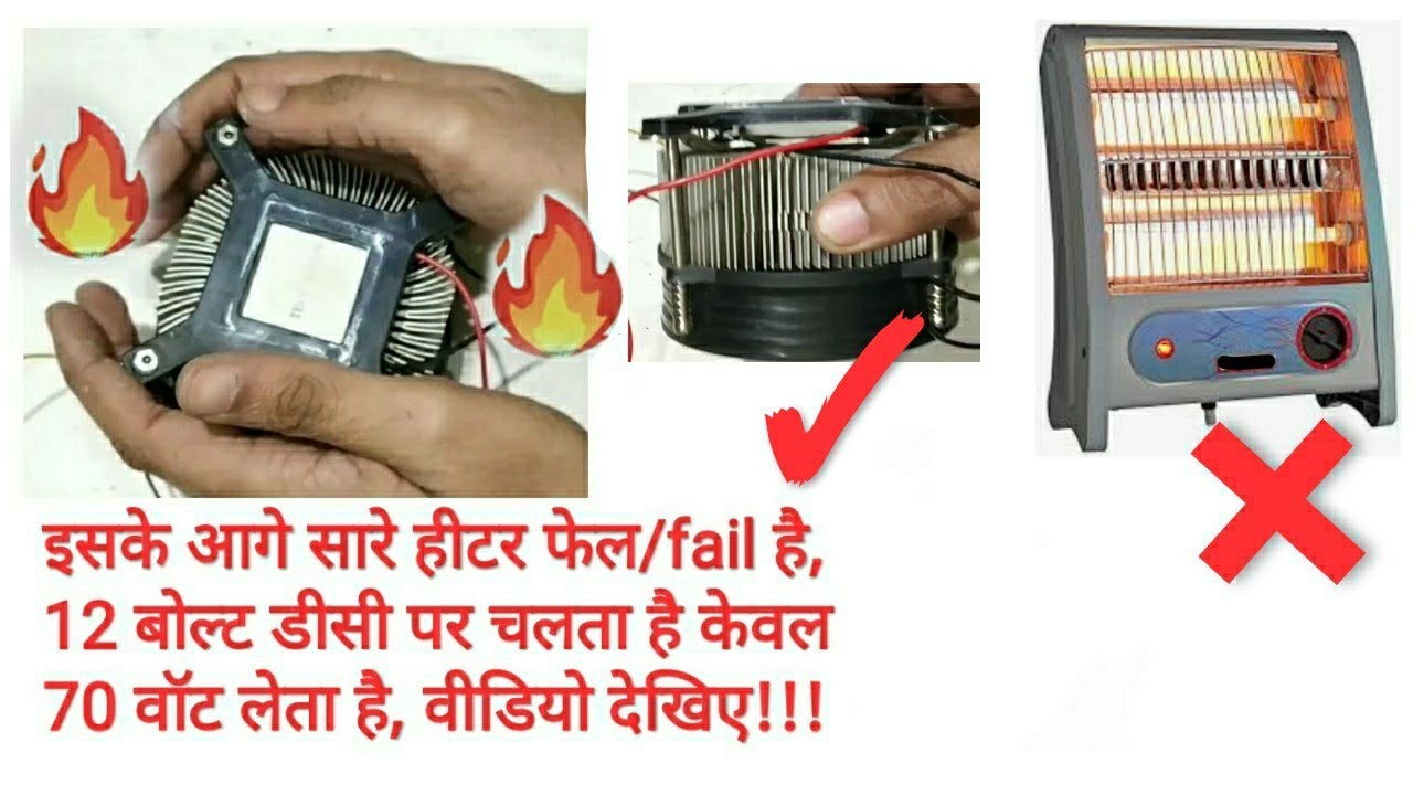Efficient Heater/cooler peltier Module 12volts //Hindi//... YouTube