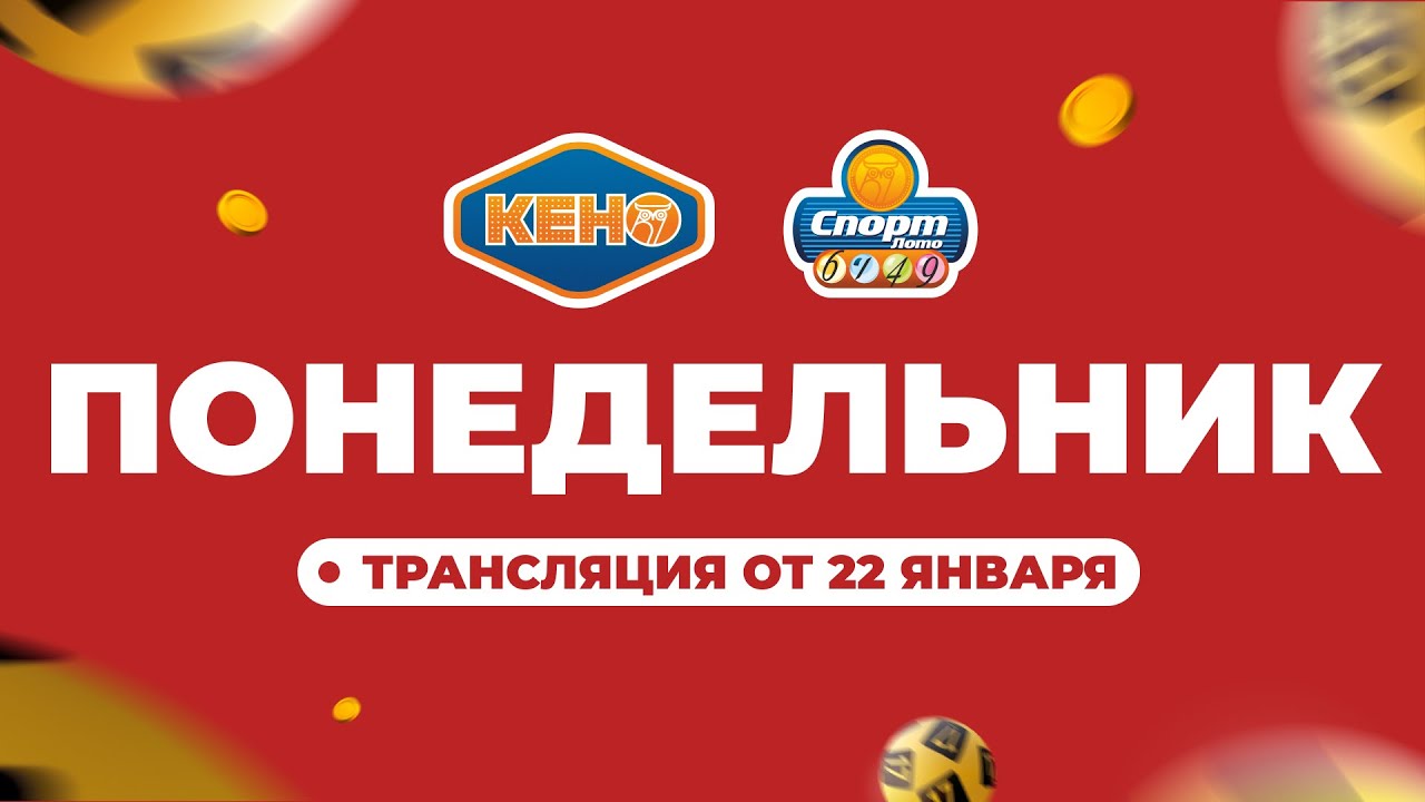 Кено спорт пари беларусь