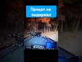 Причина?