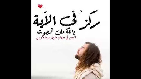 ويوم القيامة ترى الذين كذبوا على الله القارئ/ خالد الجليل الوصف⤵️⤵️
