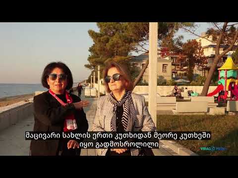 დები ხინიკაძეები ქობულეთიდან