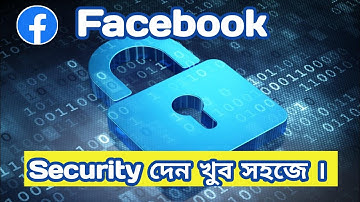 facebook security easy. facebook id protection easy.bangla facebook security video how to secure fb