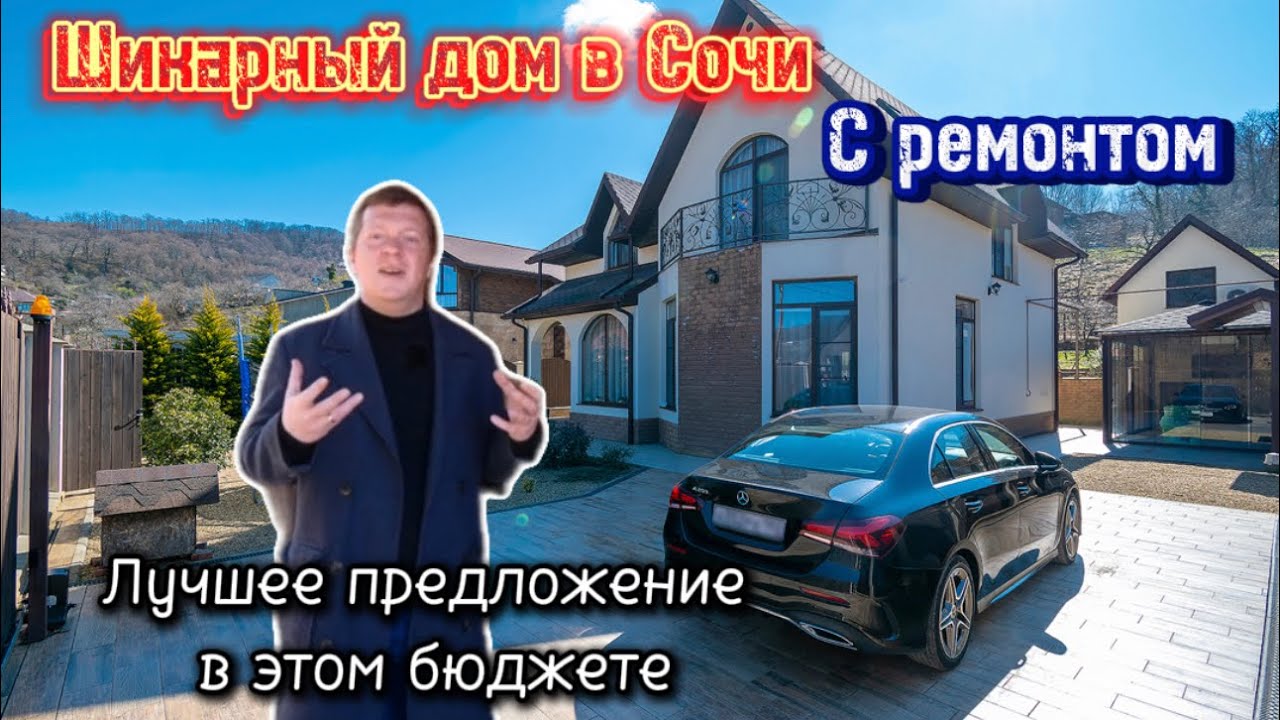 Металлический дом в Соче недорого