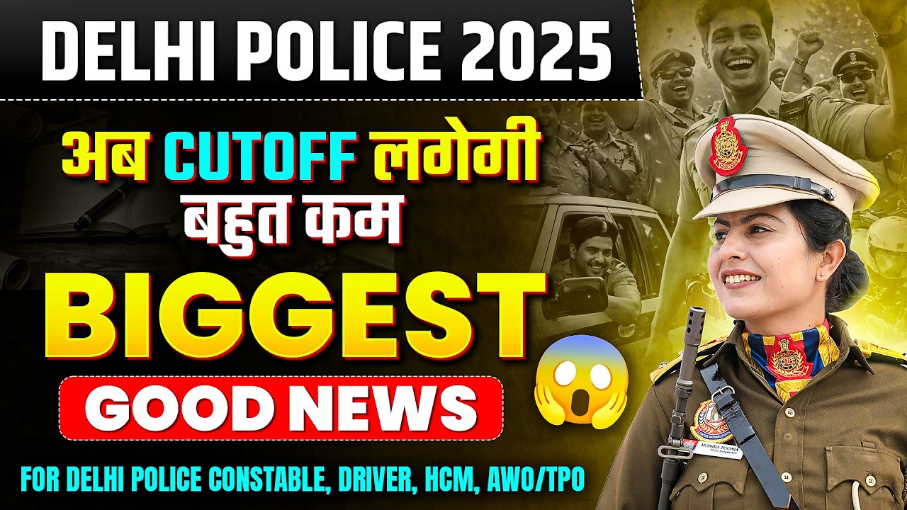 Delhi Police Result Big Update 🔥 | Good News for Delhi Police Aspirants | Cut off rhegi bhut km