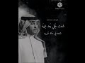 محمد عبده شفت خلي حالة واتس مع كلمات محمد عبده حالات واتس شفت خلي تصميمي 