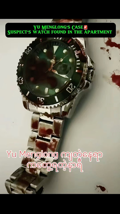 Suspect’s watch found in Yu Menglong Case🚨#yumenglong #viral #shorts #theuntamed #viralvideos