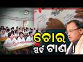 Odisha’s New Education Policy: Reform or Burden on Students? ||  #cmoodisha #TextbookErrors