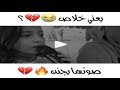 حالة واتساب يعنى خلاص
