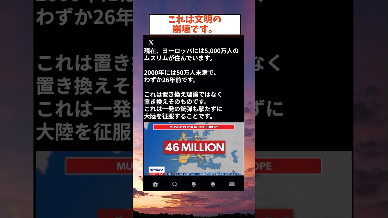 #ムスリム#政治 #報道番組#政治ニュース #政治系チャンネル #shorts