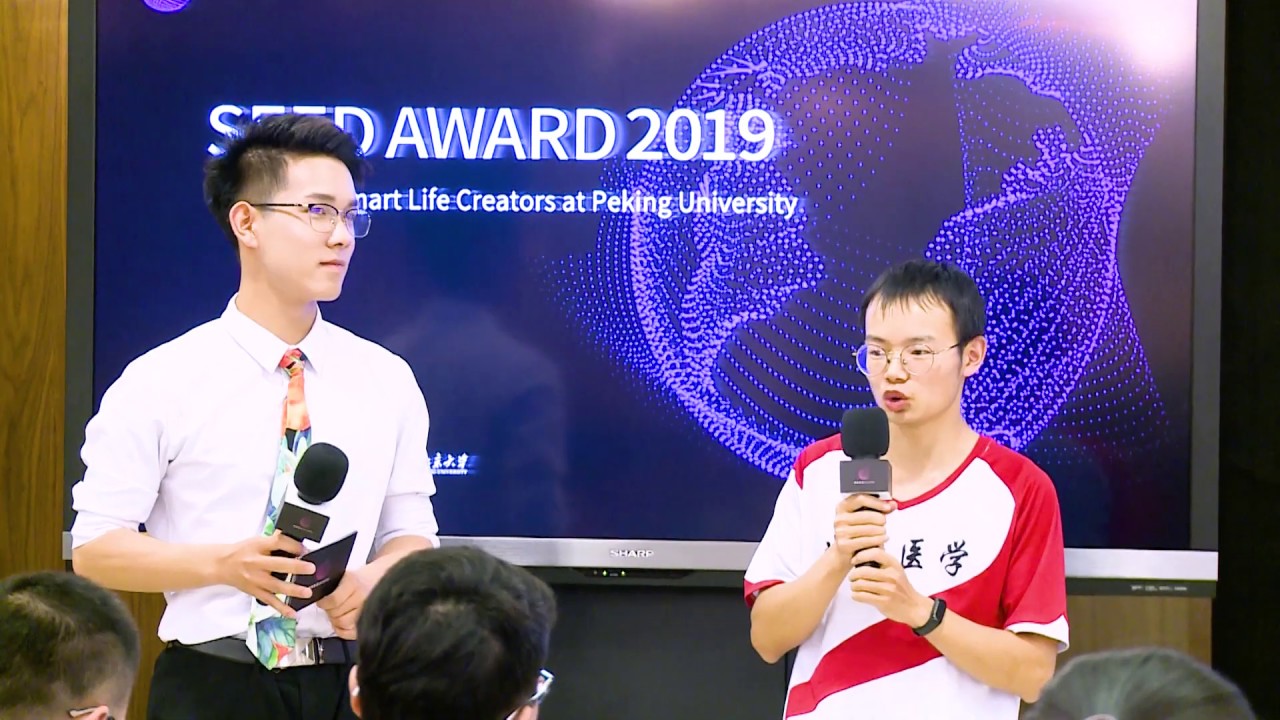 SEED AWARD Global University Tour- Peking University