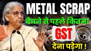 metal scrap पर 18% gst नहीं असली रेट जानकर चौंक जाओगे | #scrapbusiness | #gst