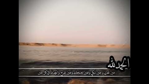 سورة القدر🍃 القارئ: مولانا كورتش