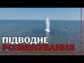 Підводне розмінування: сапери знищили фрагмент ракети у річці Дніпро