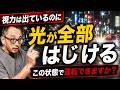 【要注意】まだ見えているから大丈夫が危険な白内障の症状
