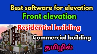 Which software is best for elevation in tamil-Front elevation design in tamil-civil tamil screenshot 2
