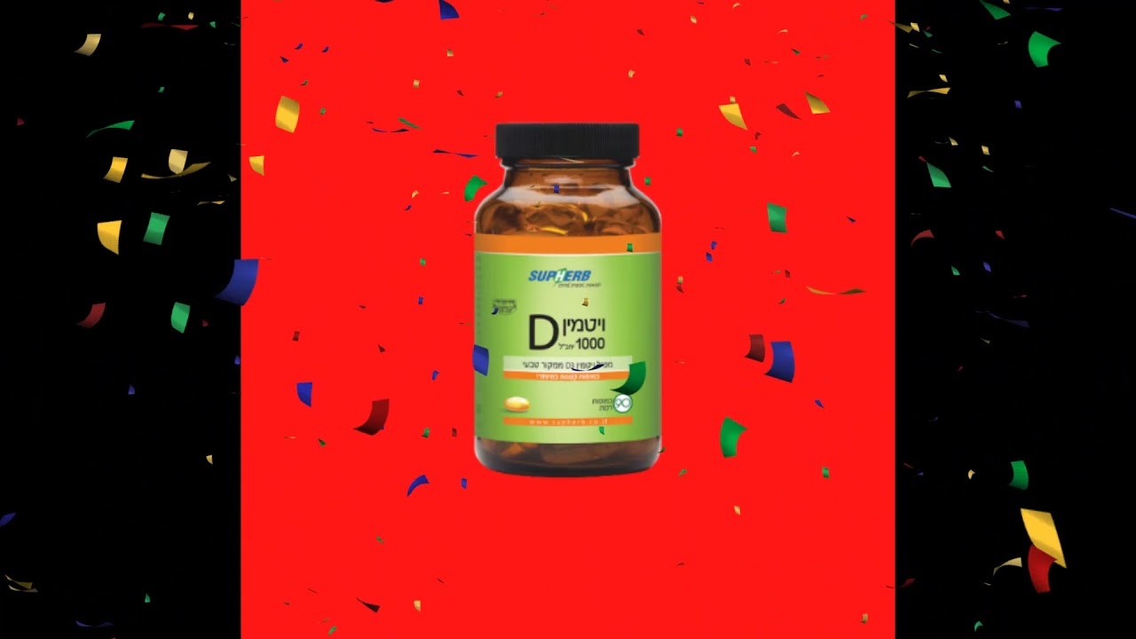סופהרב ויטמין D3 1000 - מכיל 90 כמוסות רכות | supherb סופהרב | SUPHERB