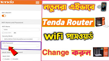Tenda Wifi Password Change | Tenda Router Password Change | How to Tenda Wifi Password Change 2025