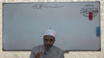 15  المسائل السفرية فى إعراب آيات من القرآن د محمد حسن عثمان