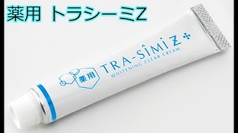 シミ取りクリーム Youtube シミ取りクリーム Youtube