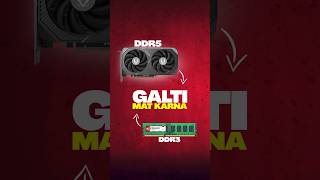 🤔 Kaise Support Karega? Can you use GDDR5 GPU with DDR3 RAM? | RAM vs VRAM