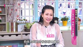 睡得少 胖子少?!婆媳當家20190111part4
